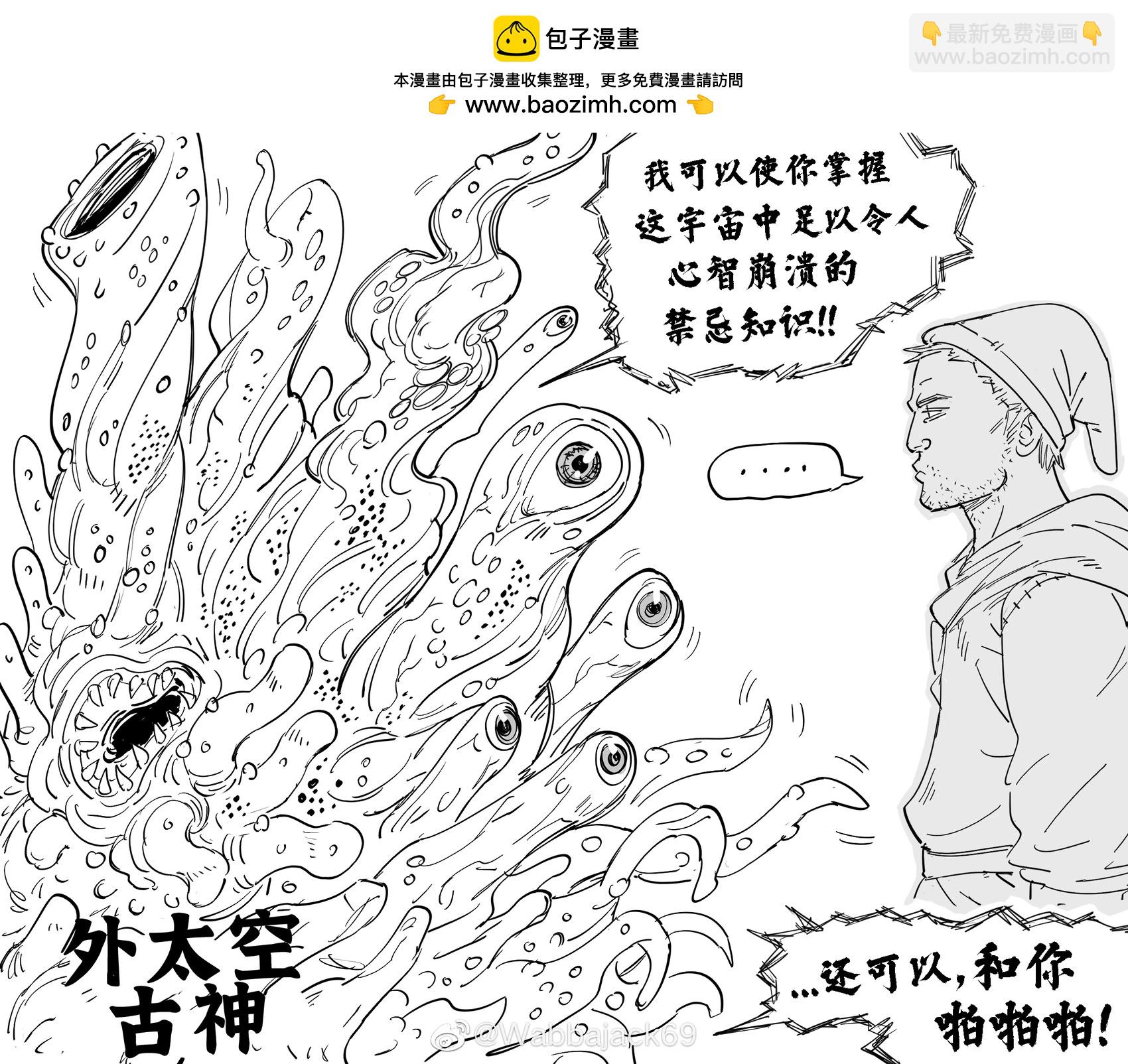 Baalbuddy漫画小短篇 - 邪术师选择异界宗主 - 1