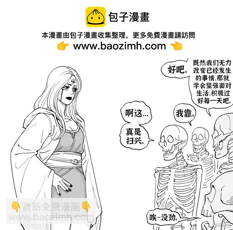 Baalbuddy漫畫小短篇 - 死靈法師5 - 1