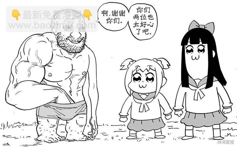 Baalbuddy漫畫小短篇 - POP TEAM EPIC - 1