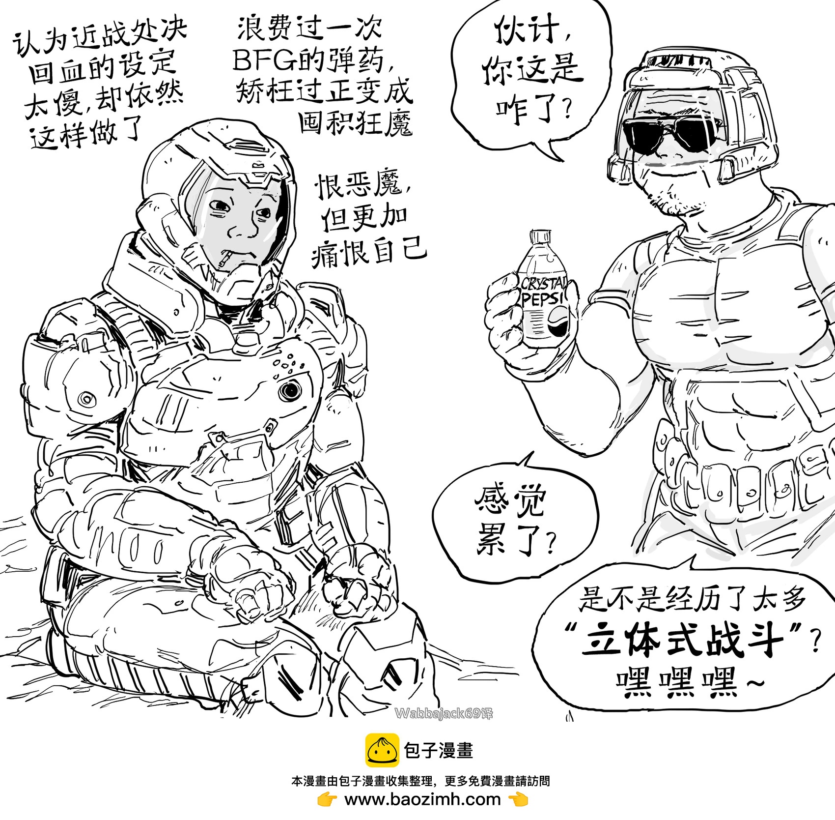 Baalbuddy漫畫小短篇 - Doomer Doomslayer和Boomer Doomguy - 1