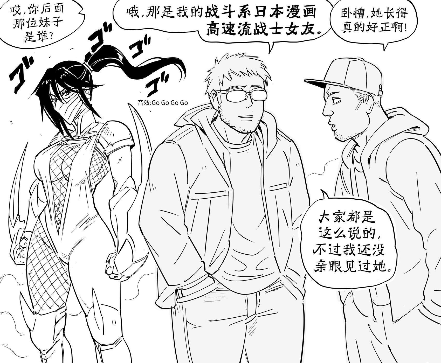 Baalbuddy漫畫小短篇 - 積壓的點子 - 1