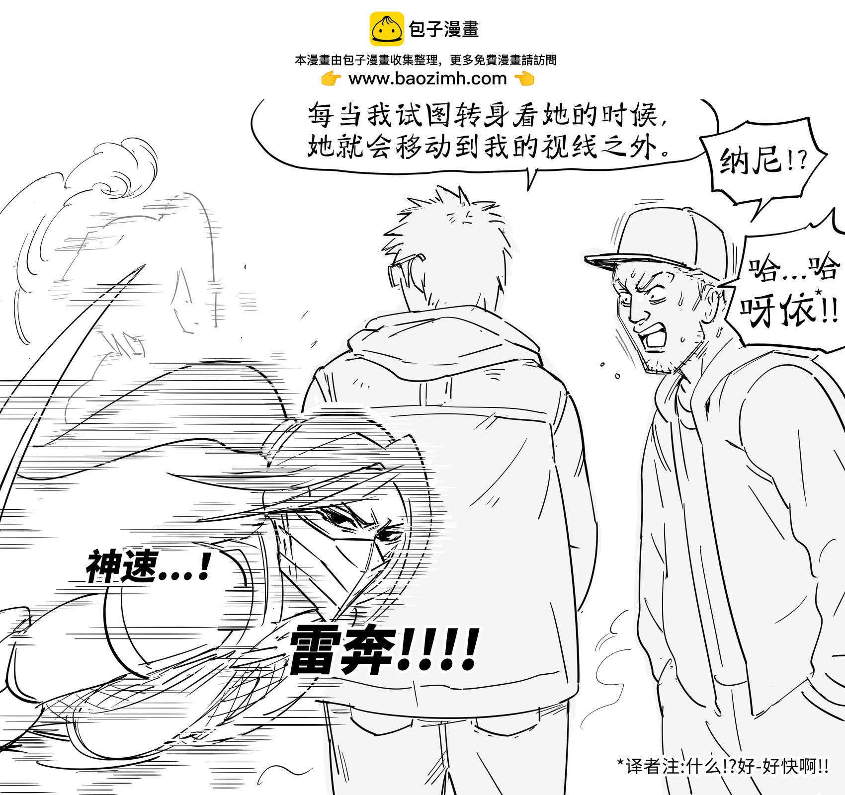 Baalbuddy漫畫小短篇 - 積壓的點子 - 1