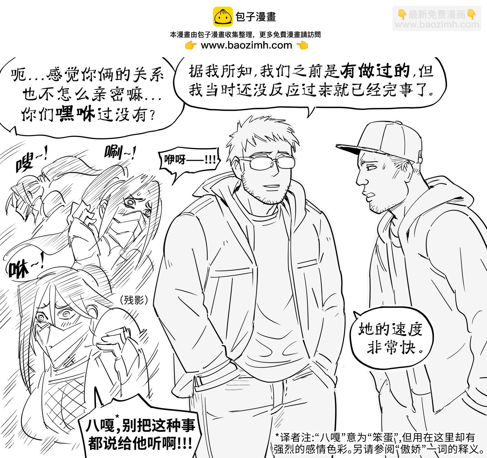 Baalbuddy漫畫小短篇 - 積壓的點子 - 1