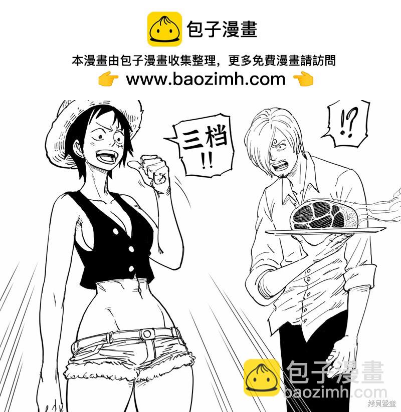 Baalbuddy漫畫小短篇 - 性轉路飛 - 1