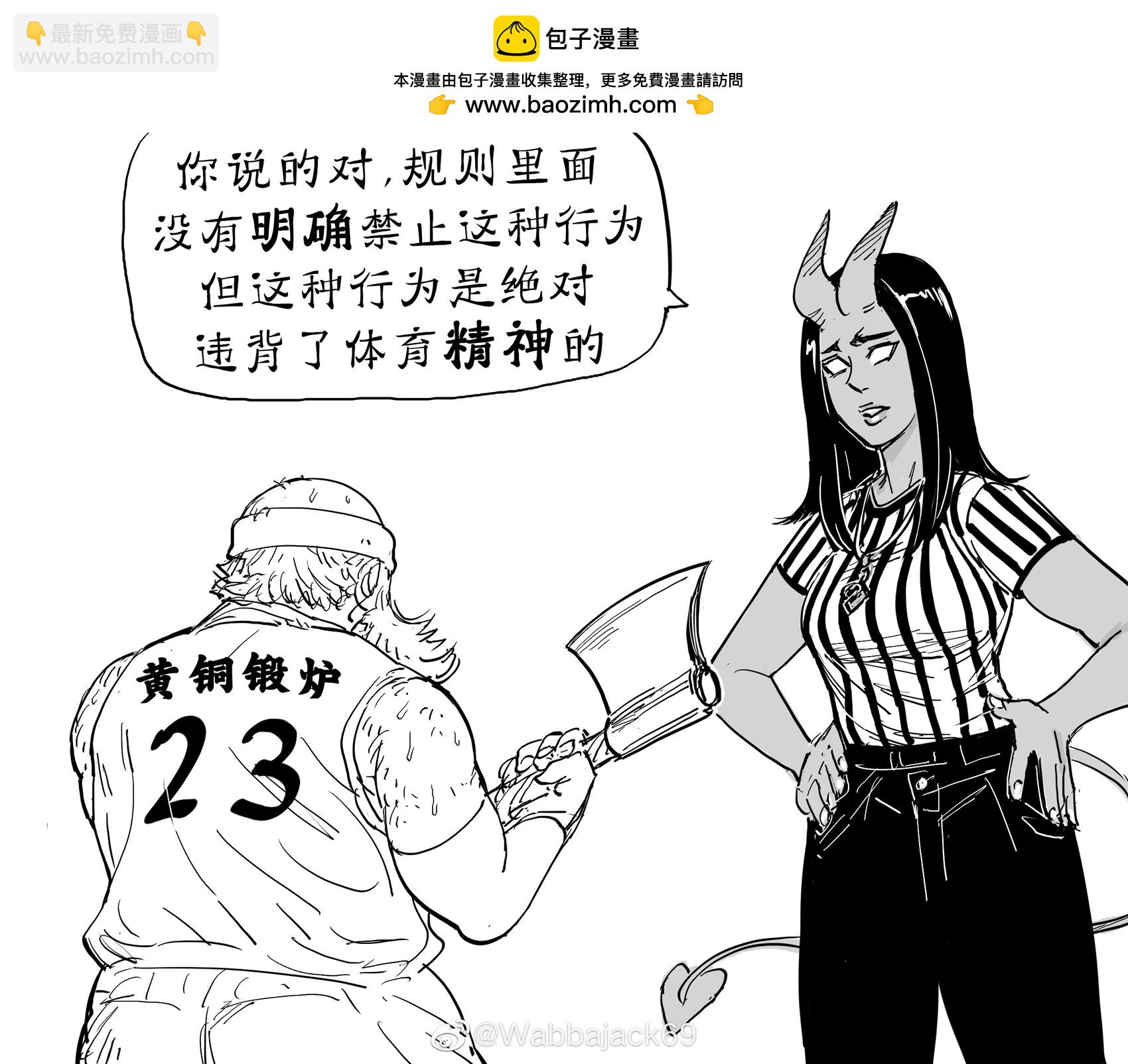 Baalbuddy漫畫小短篇 - 跨種族籃球聯賽1 - 1