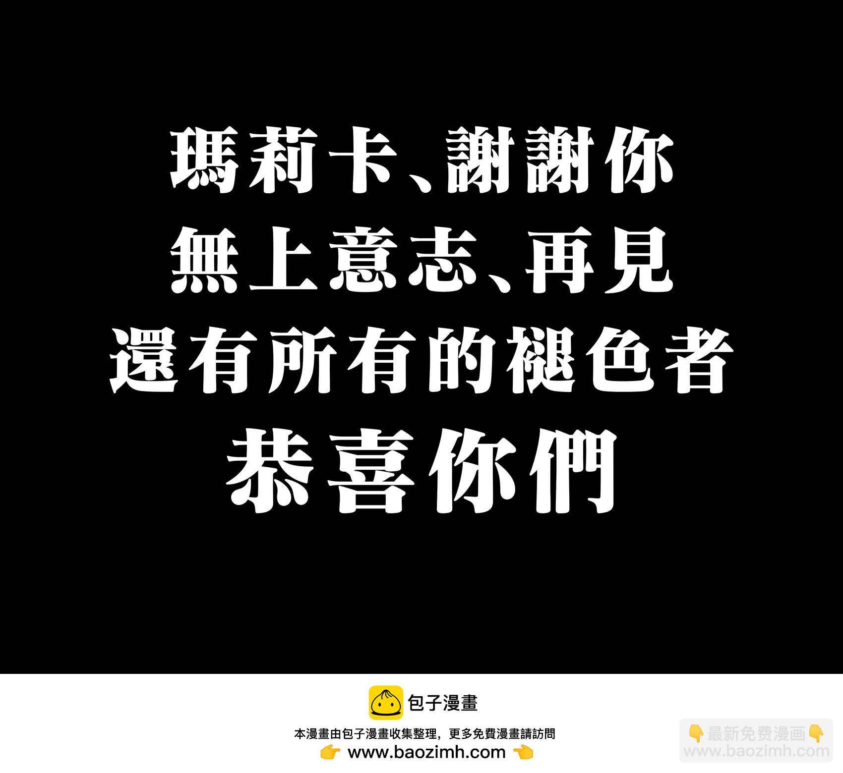 Baalbuddy漫畫小短篇 - 《艾爾登法環》（TV版）大結局 - 1