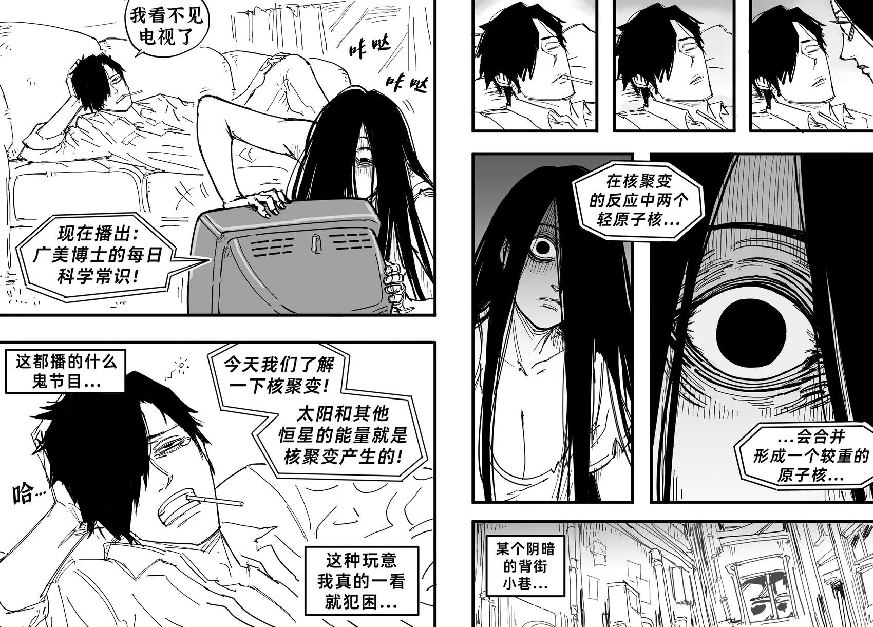 Baalbuddy漫畫小短篇 - 花柳界：極道之妻2 - 1