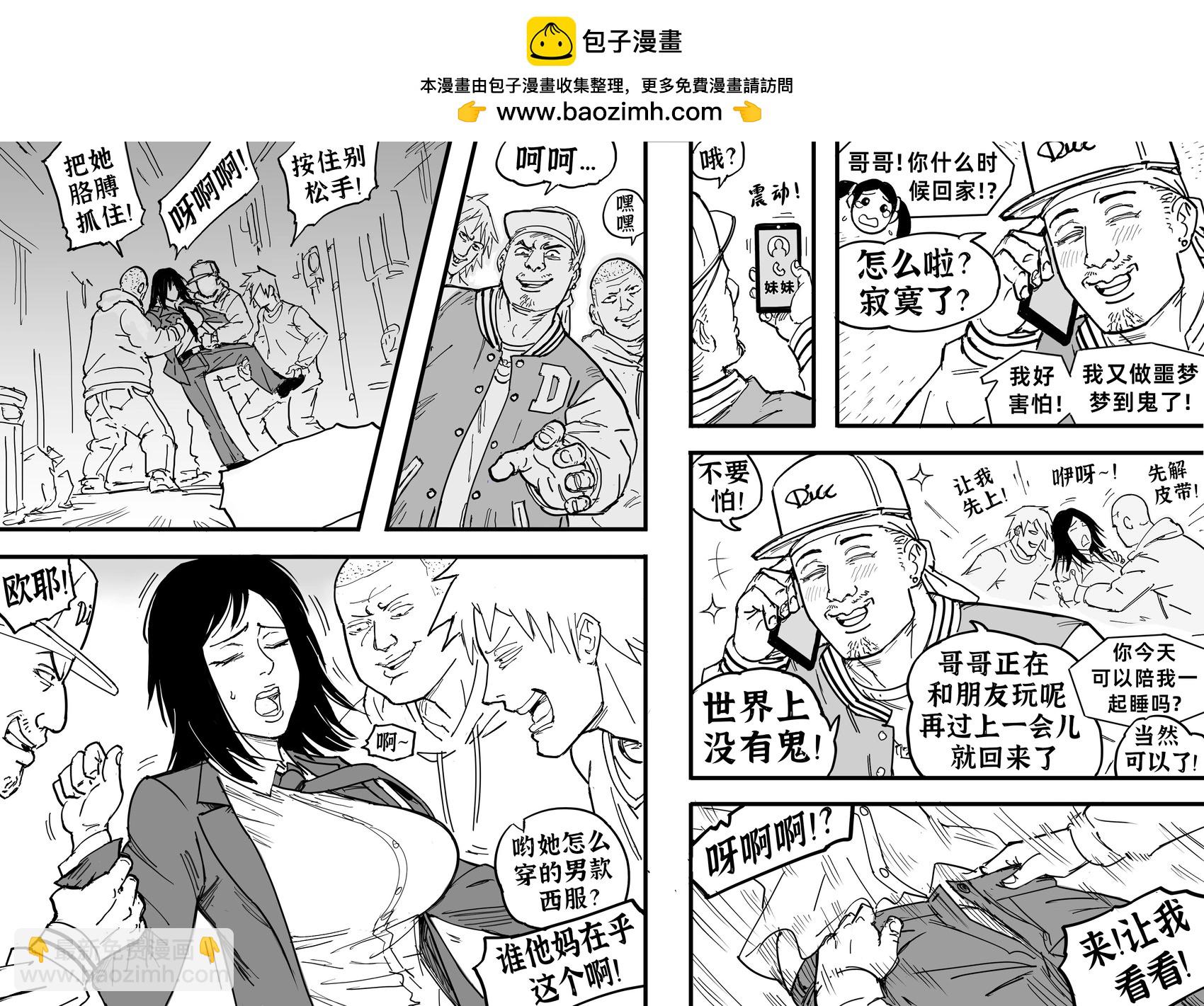 Baalbuddy漫畫小短篇 - 花柳界：極道之妻2 - 1