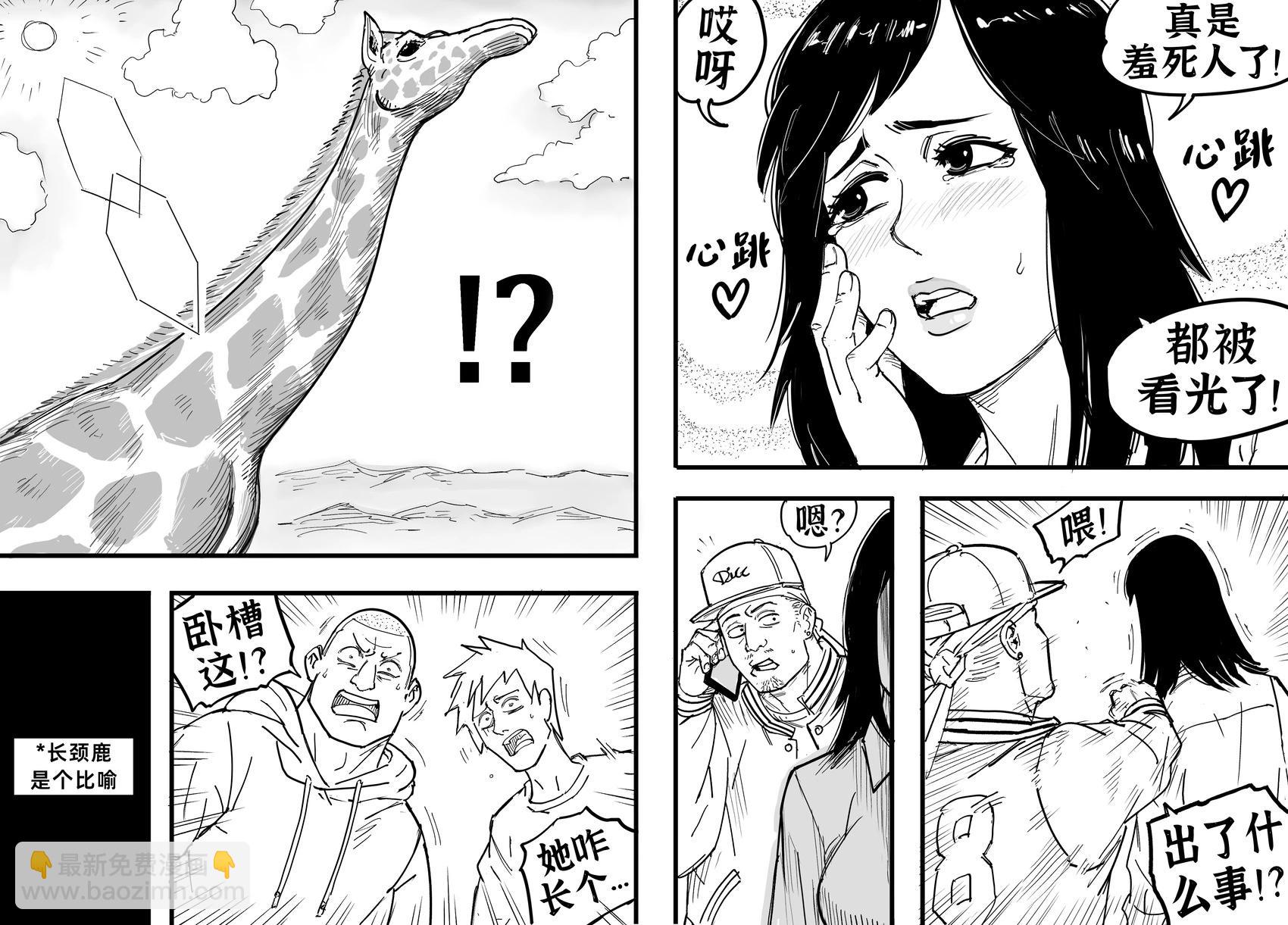 Baalbuddy漫畫小短篇 - 花柳界：極道之妻2 - 1