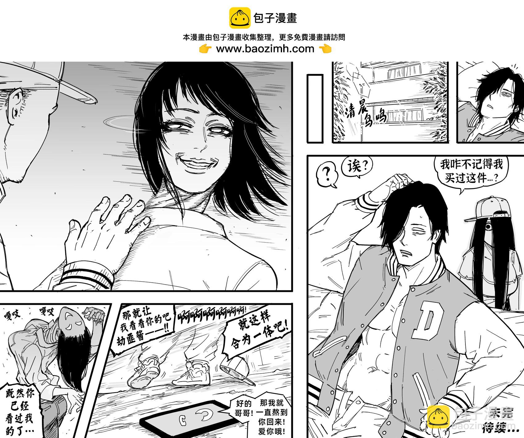 Baalbuddy漫畫小短篇 - 花柳界：極道之妻2 - 1