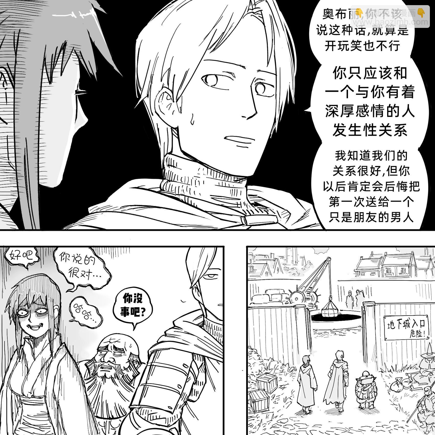 Baalbuddy漫畫小短篇 - 我的黑暗精靈繼姐實在太粘人1 - 5