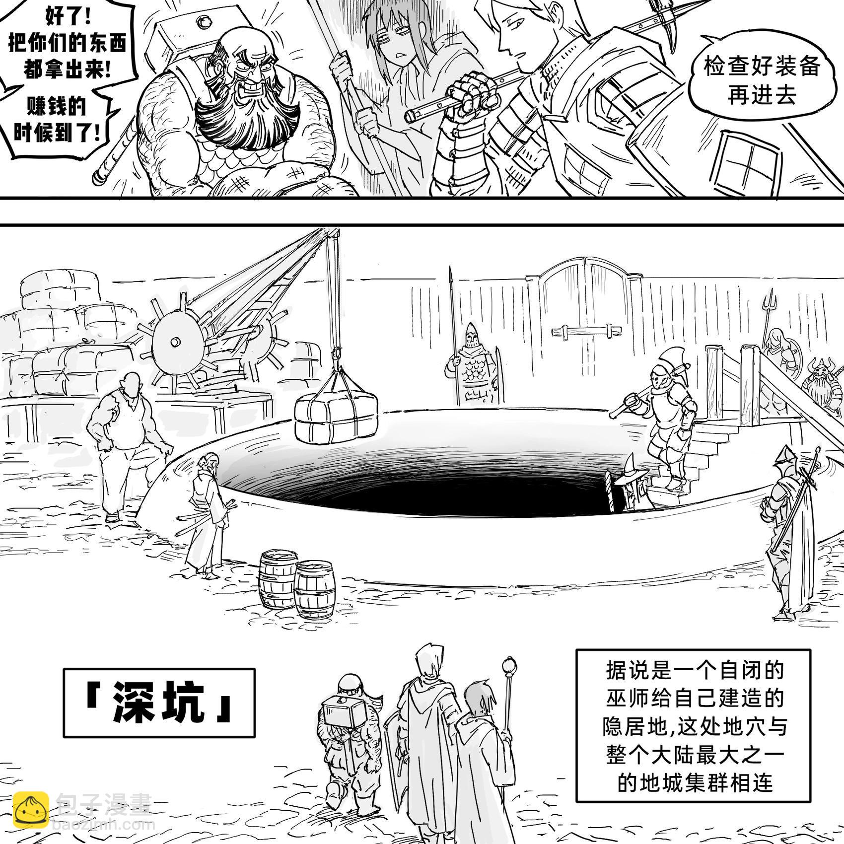 Baalbuddy漫畫小短篇 - 我的黑暗精靈繼姐實在太粘人1 - 6