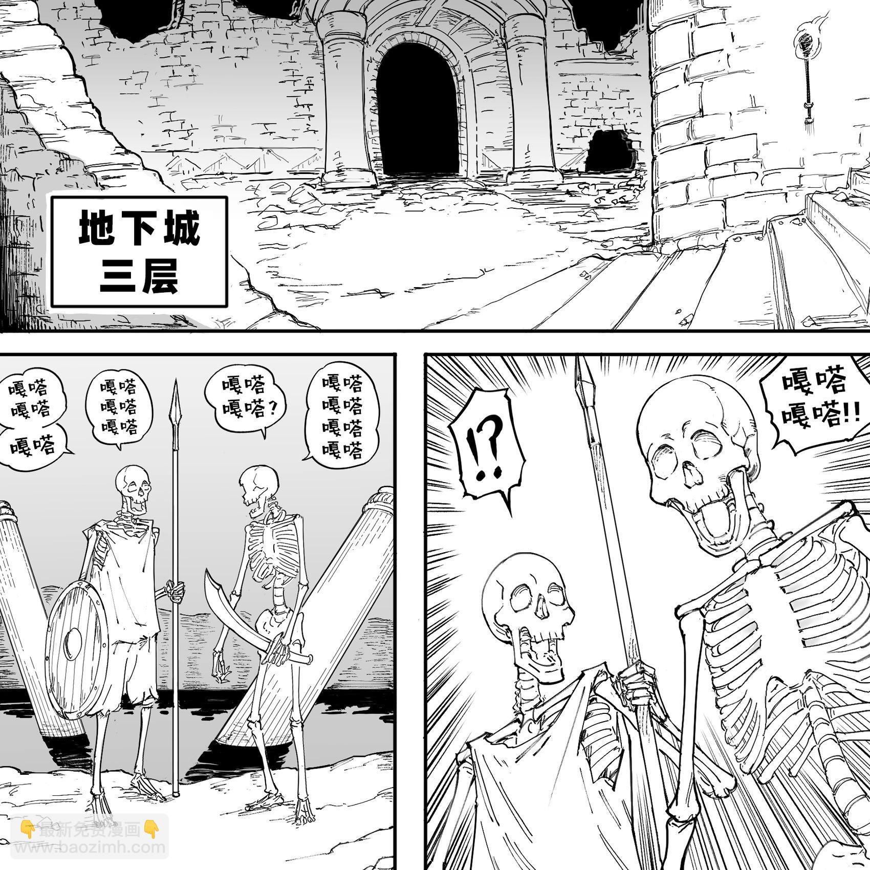 Baalbuddy漫畫小短篇 - 我的黑暗精靈繼姐實在太粘人1 - 2