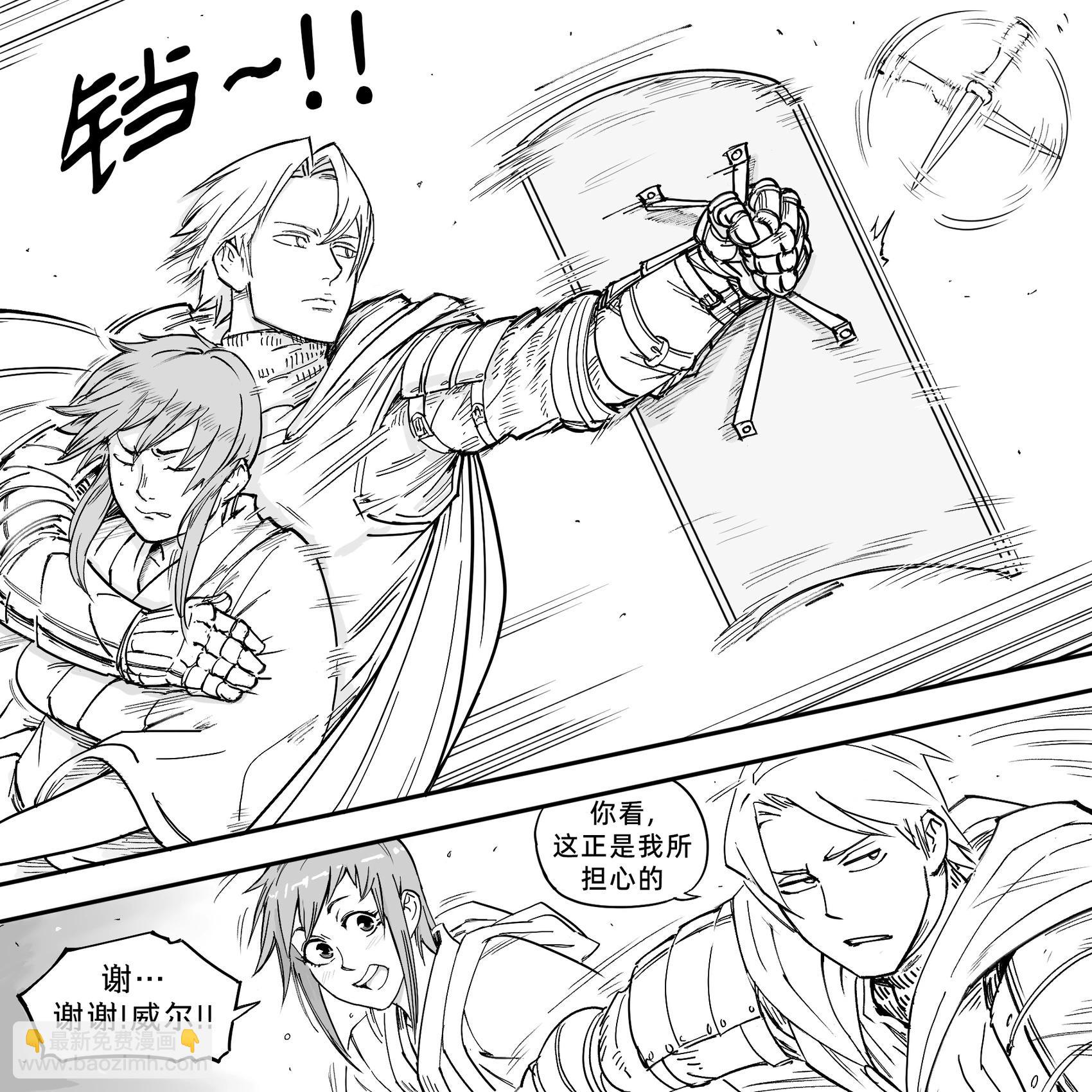 Baalbuddy漫畫小短篇 - 我的黑暗精靈繼姐實在太粘人1 - 6