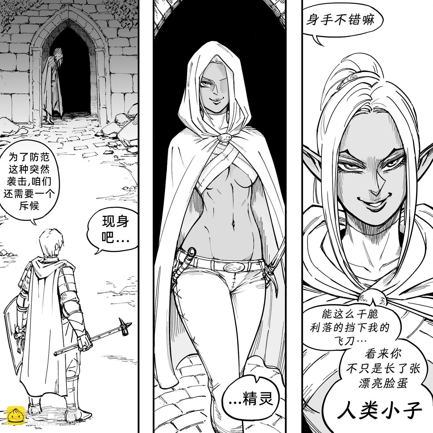 Baalbuddy漫畫小短篇 - 我的黑暗精靈繼姐實在太粘人1 - 7