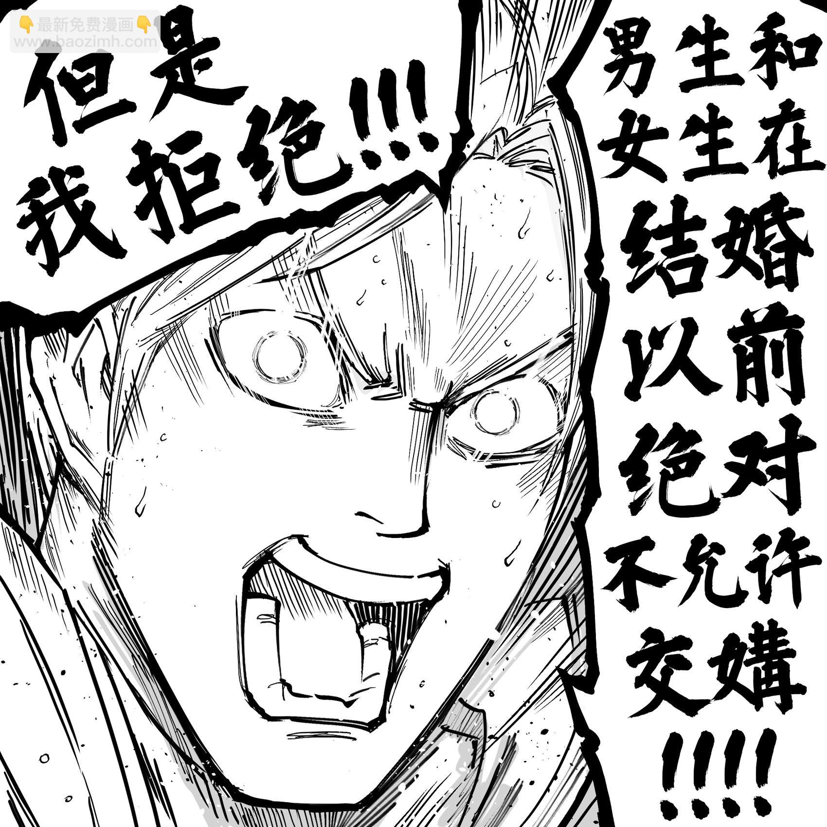 Baalbuddy漫畫小短篇 - 我的黑暗精靈繼姐實在太粘人1 - 4