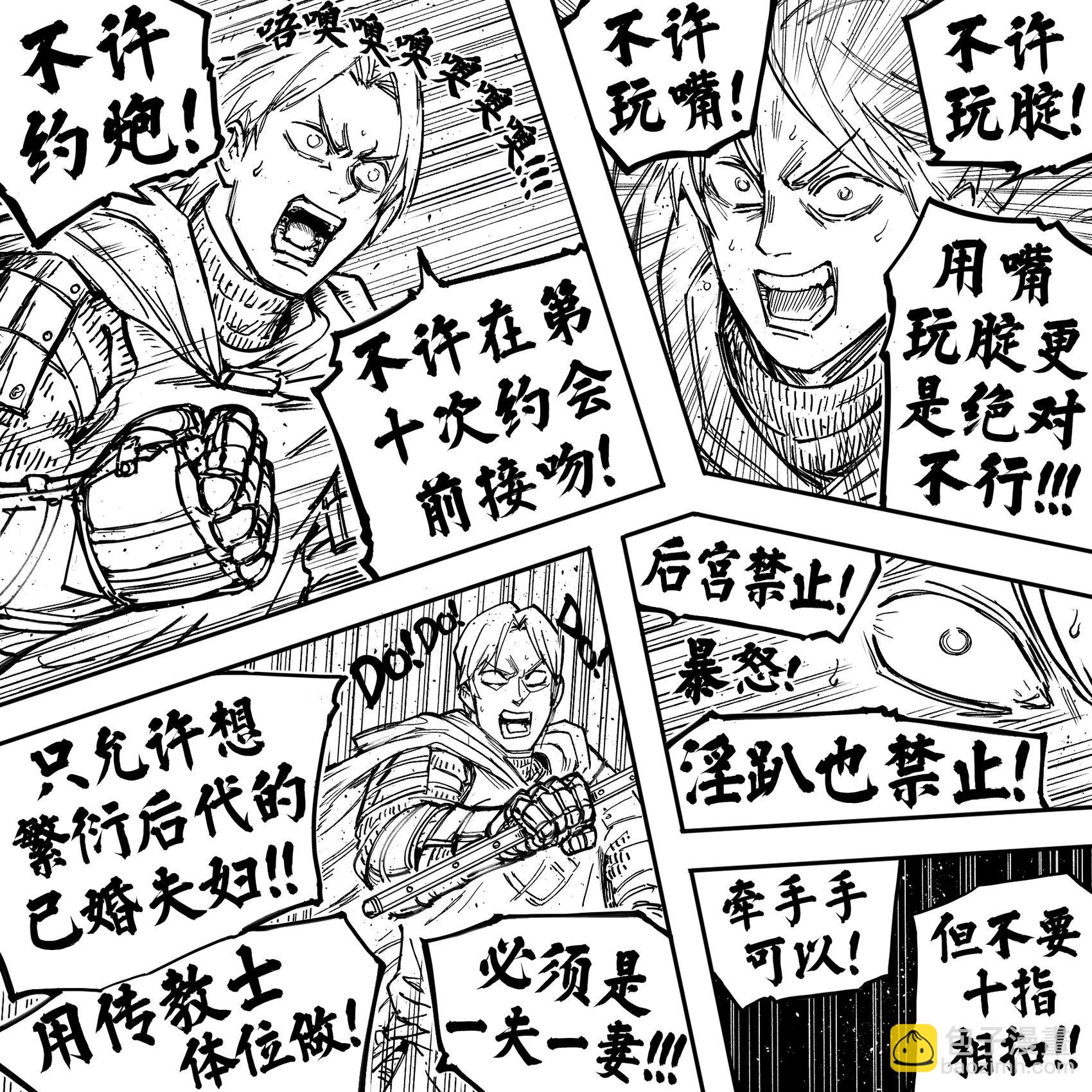 Baalbuddy漫畫小短篇 - 我的黑暗精靈繼姐實在太粘人1 - 5