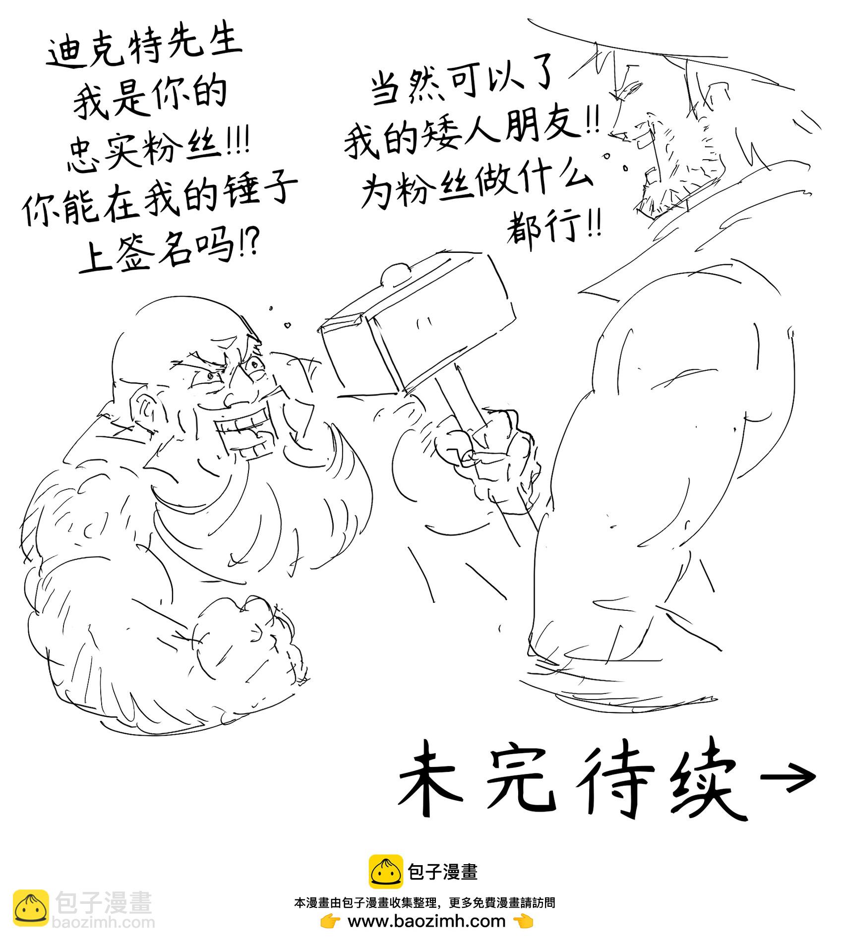 Baalbuddy漫畫小短篇 - 我的黑暗精靈繼姐實在太粘人1 - 4