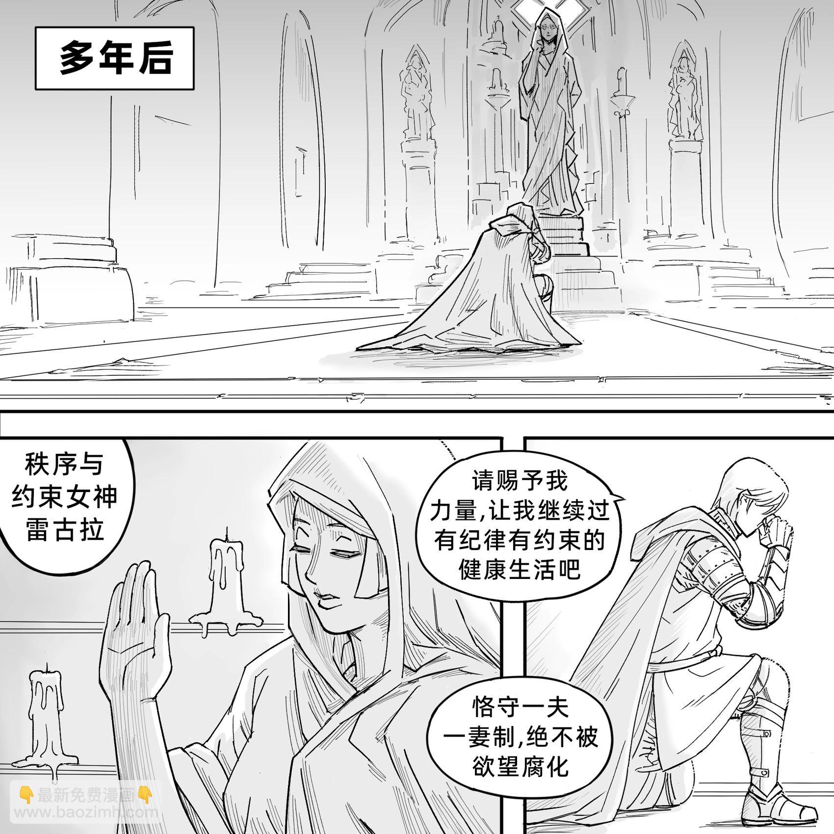 Baalbuddy漫畫小短篇 - 我的黑暗精靈繼姐實在太粘人1 - 6