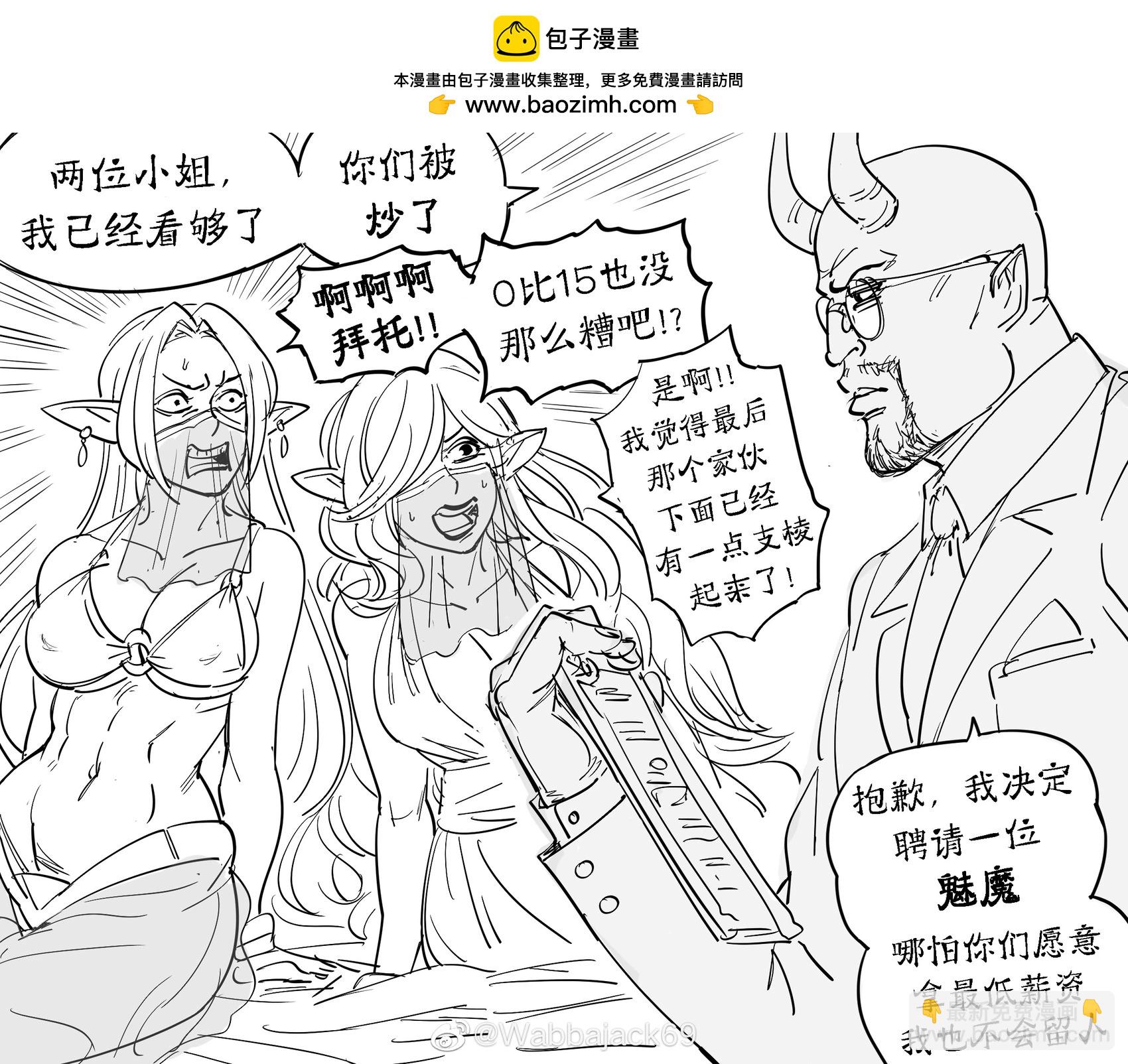 Baalbuddy漫畫小短篇 - 精靈試圖勾引一位正在進行朝聖之旅的騎士 - 1