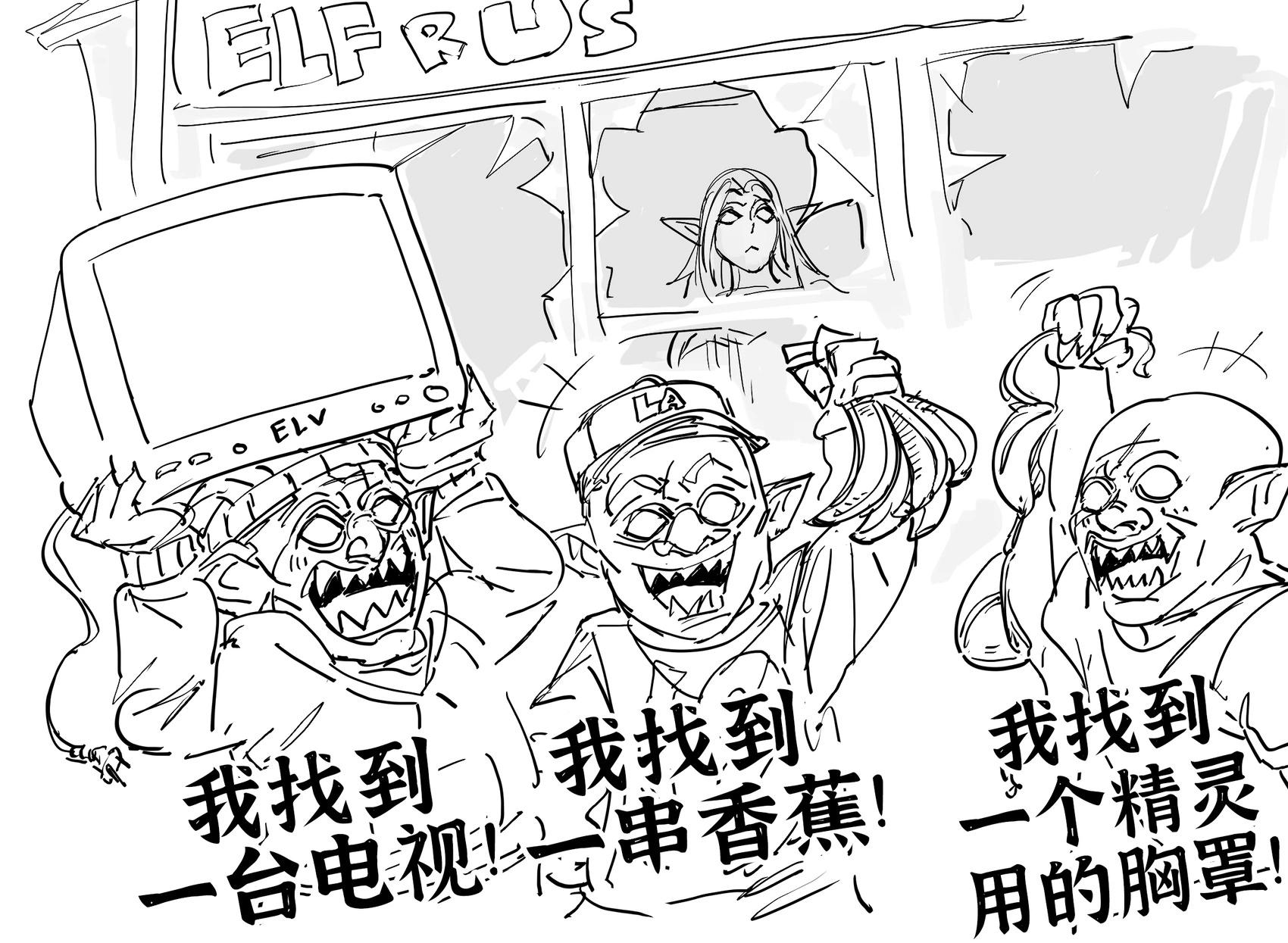 Baalbuddy漫畫小短篇 - 哥布林零元購 - 1