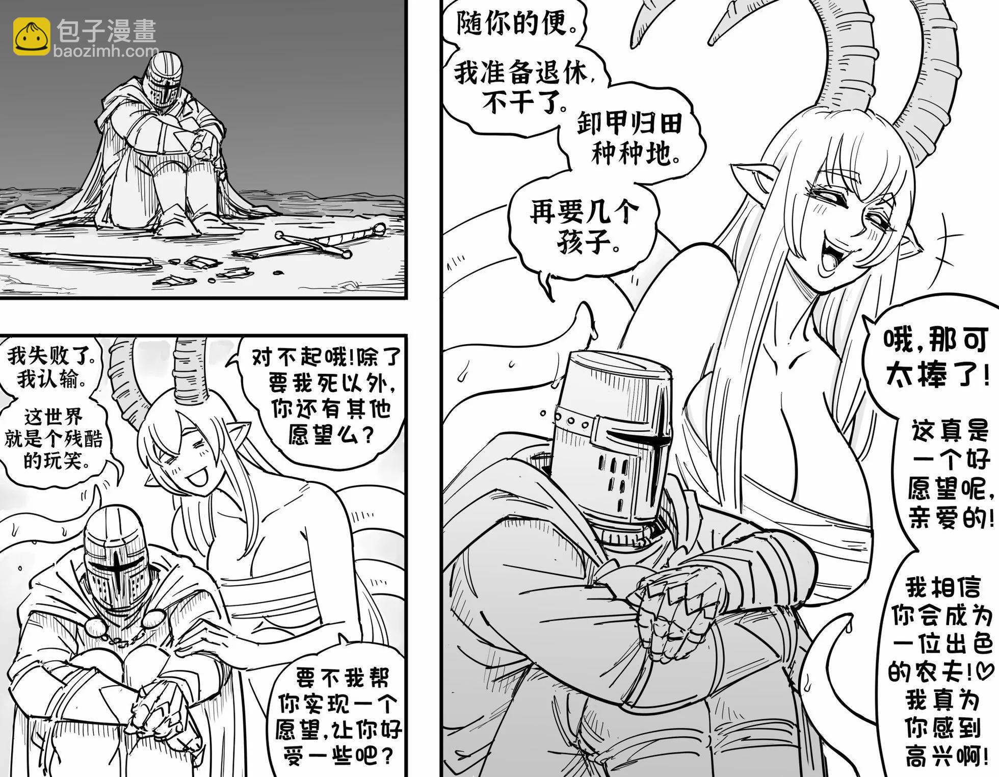 Baalbuddy漫畫小短篇 - 邪神OC漫畫 - 2