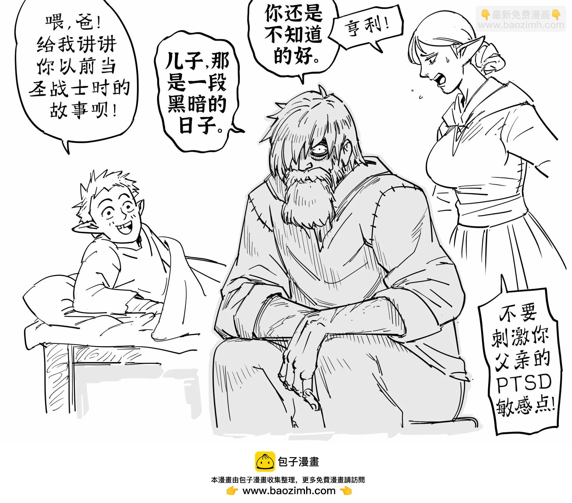 Baalbuddy漫畫小短篇 - 邪神OC漫畫 - 2