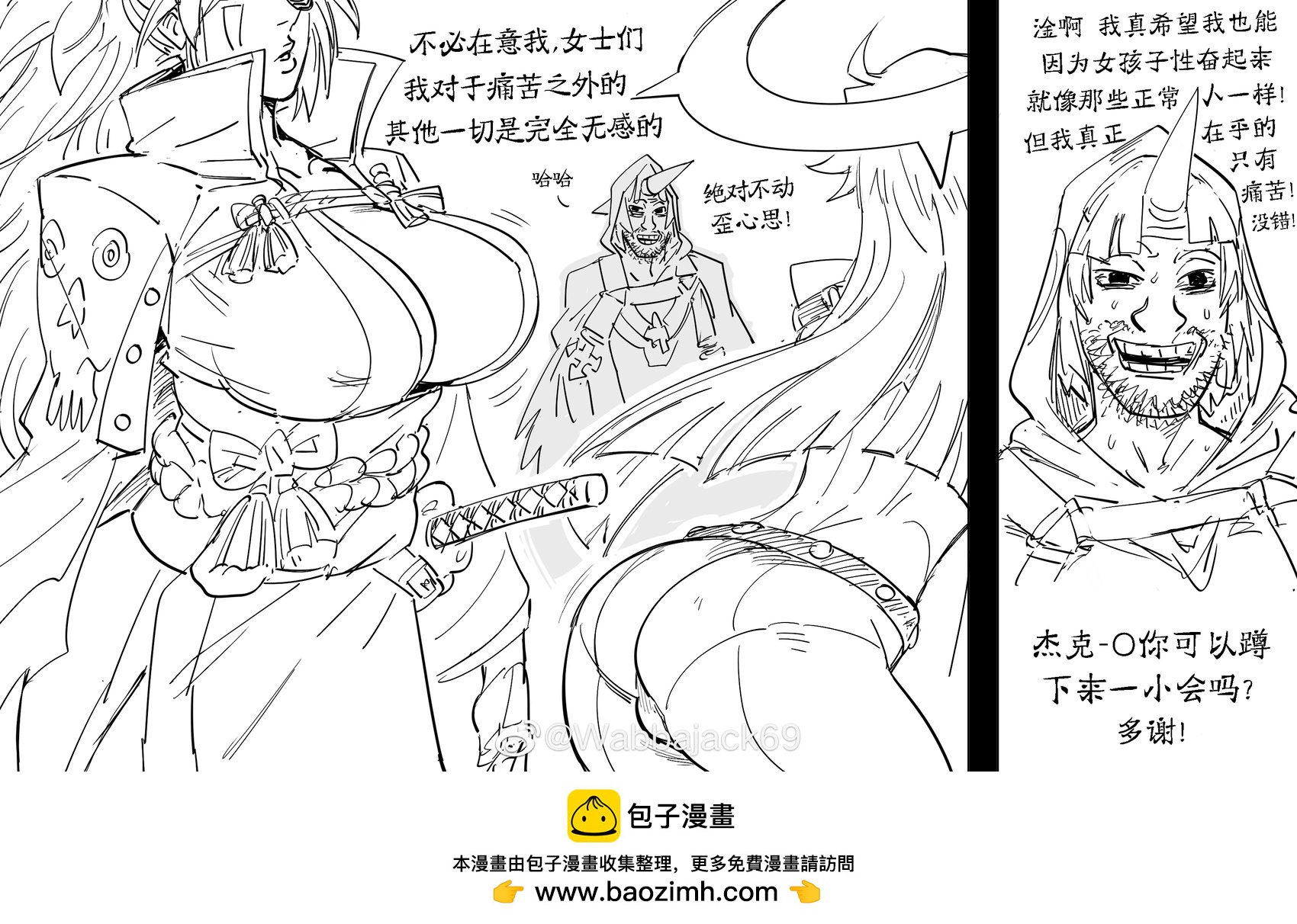 Baalbuddy漫畫小短篇 - 《罪惡裝備》雷文澀批上身 - 1