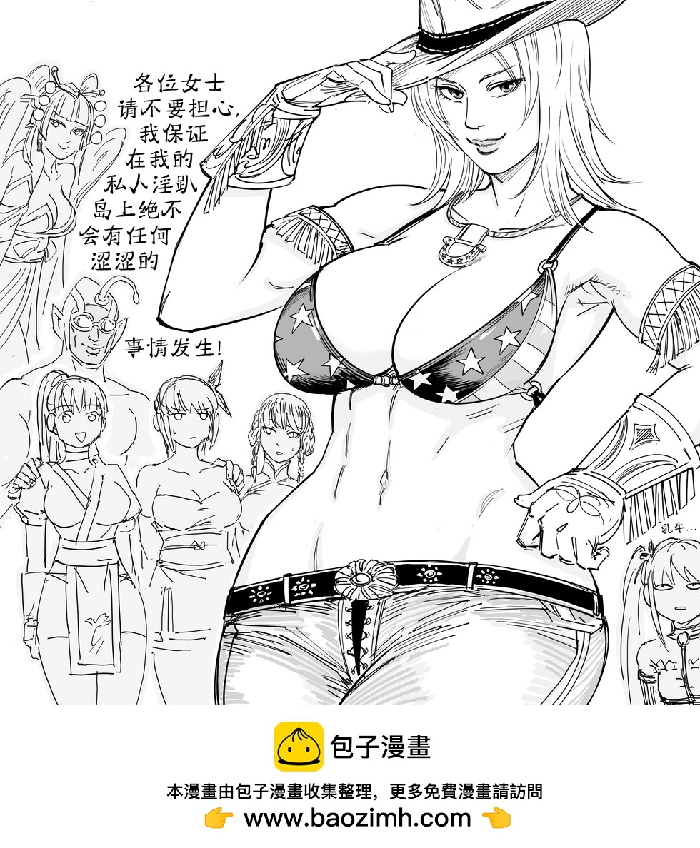 Baalbuddy漫畫小短篇 - 《死或生》蒂娜·阿姆斯特朗 - 1