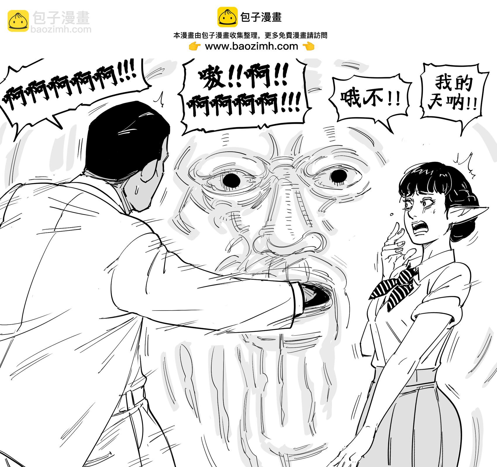 Baalbuddy漫畫小短篇 - 真理之口 - 1