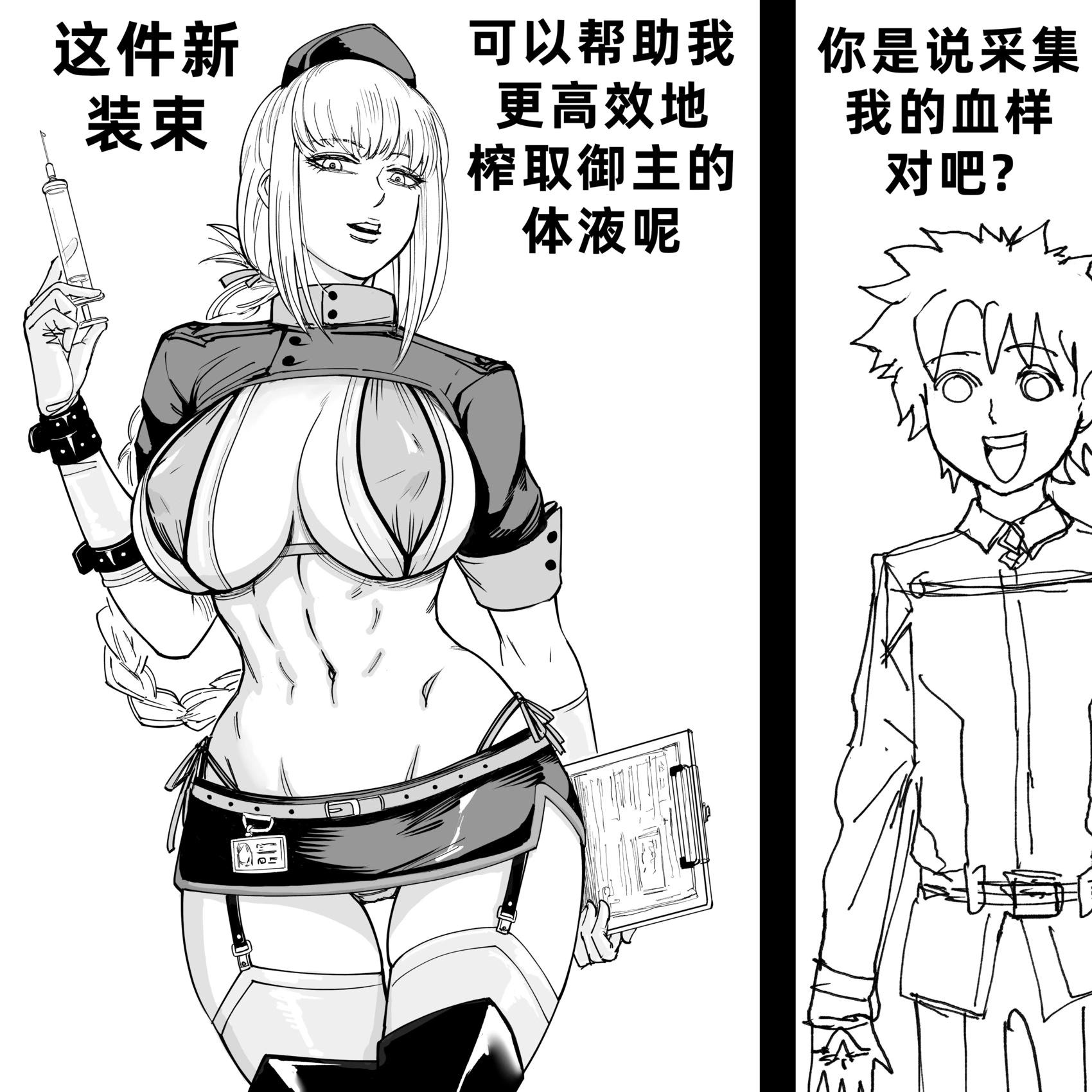 Baalbuddy漫畫小短篇 - FGO南丁格爾的“那套禮裝” - 1