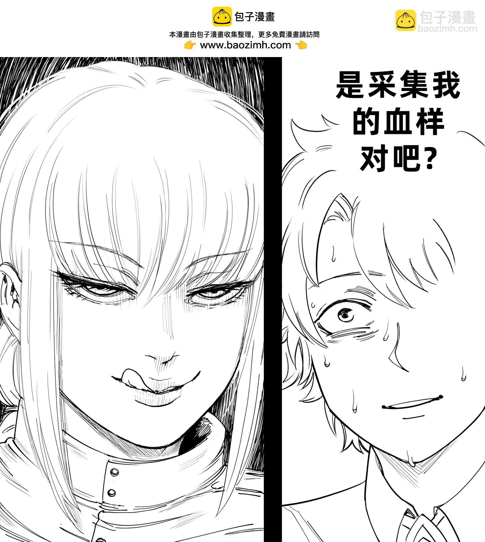 Baalbuddy漫畫小短篇 - FGO南丁格爾的“那套禮裝” - 1