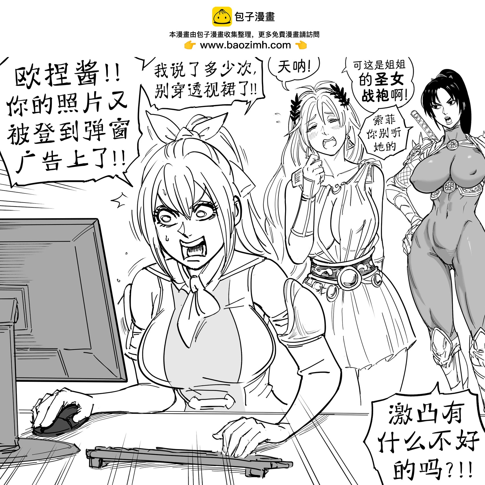 Baalbuddy漫畫小短篇 - 《靈魂能力》索菲蒂亞的衣着選擇 - 1