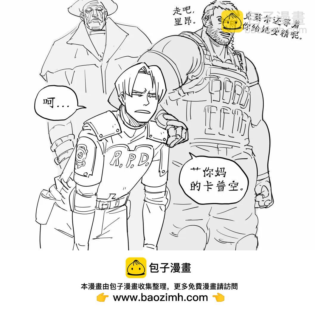 Baalbuddy漫畫小短篇 - 里昂vs伊森 - 1