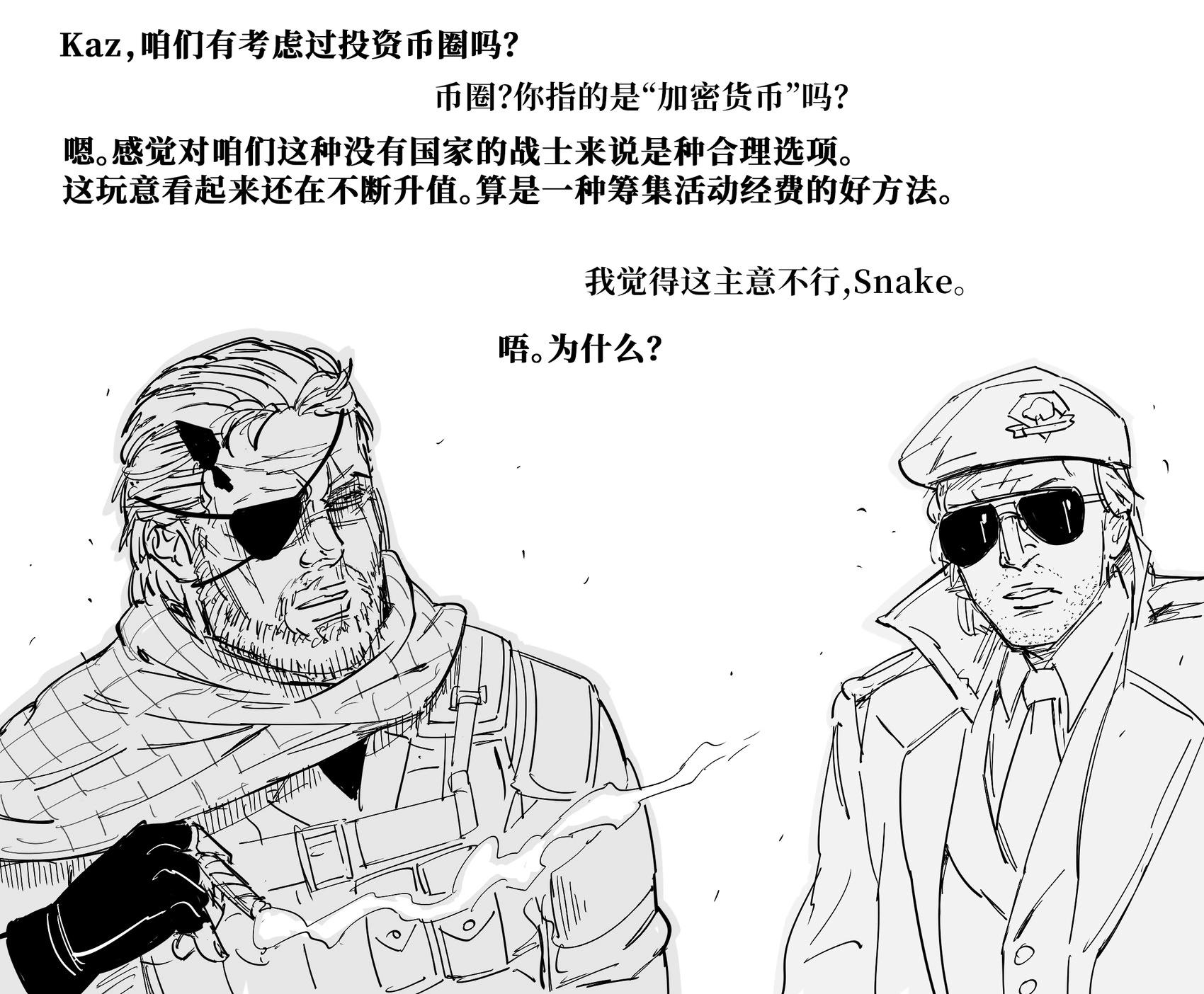 Baalbuddy漫畫小短篇 - Kaz向Big Boss解釋加密貨幣 - 1