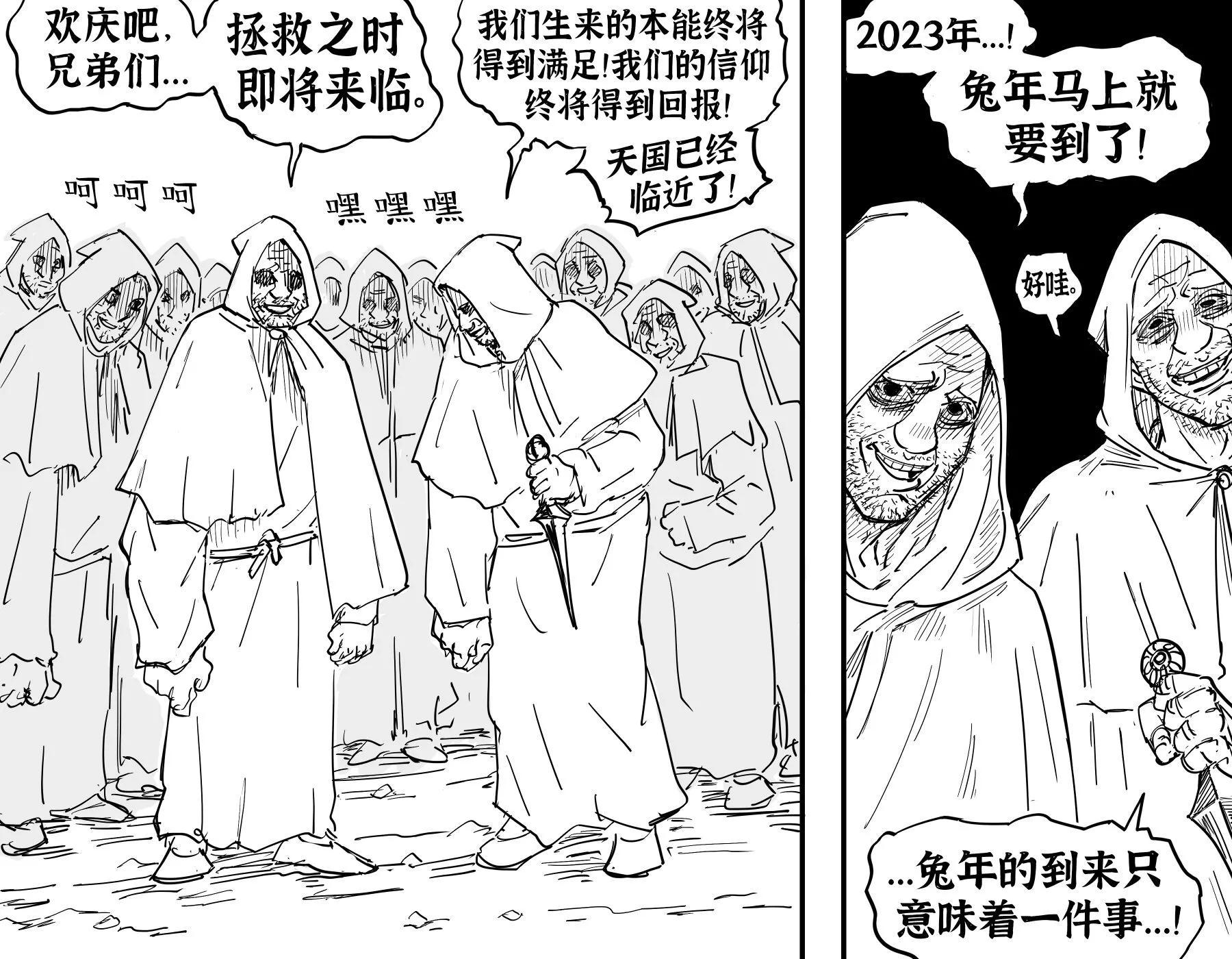 Baalbuddy漫畫小短篇 - 兔女郎對魔忍 - 1