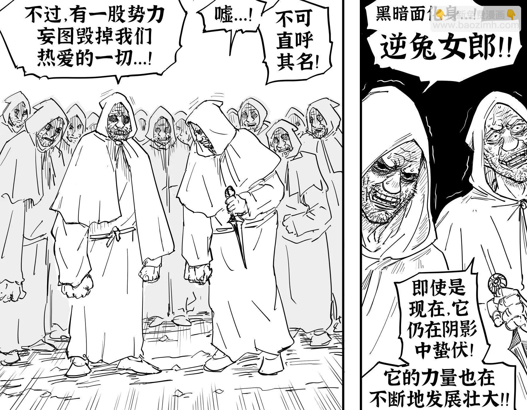 Baalbuddy漫画小短篇 - 兔女郎对魔忍 - 1