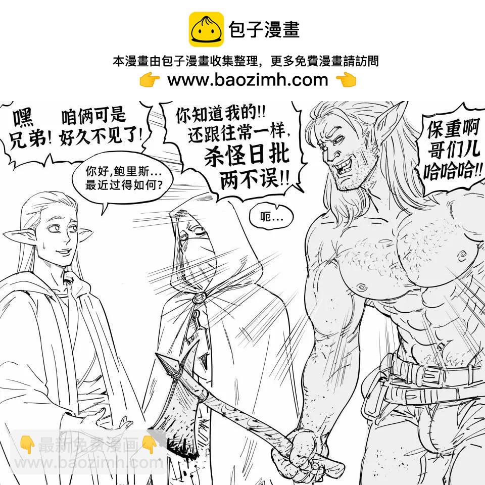 Baalbuddy漫畫小短篇 - 男精靈 - 1