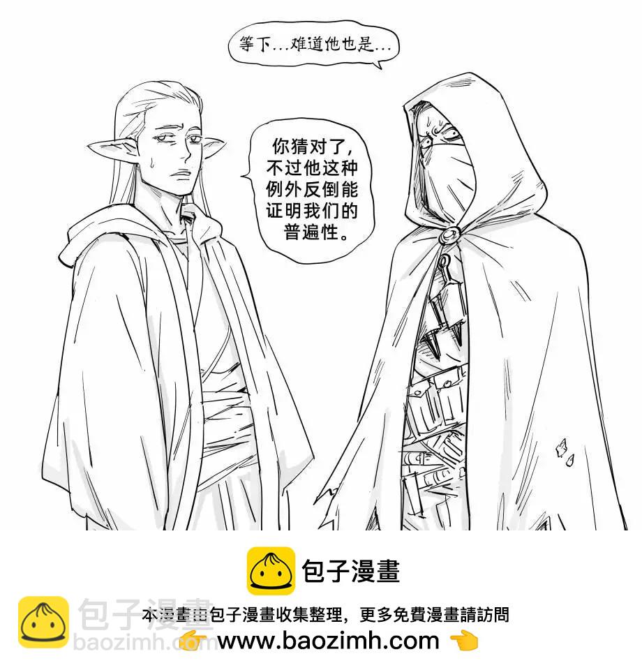 Baalbuddy漫画小短篇 - 男精灵 - 1