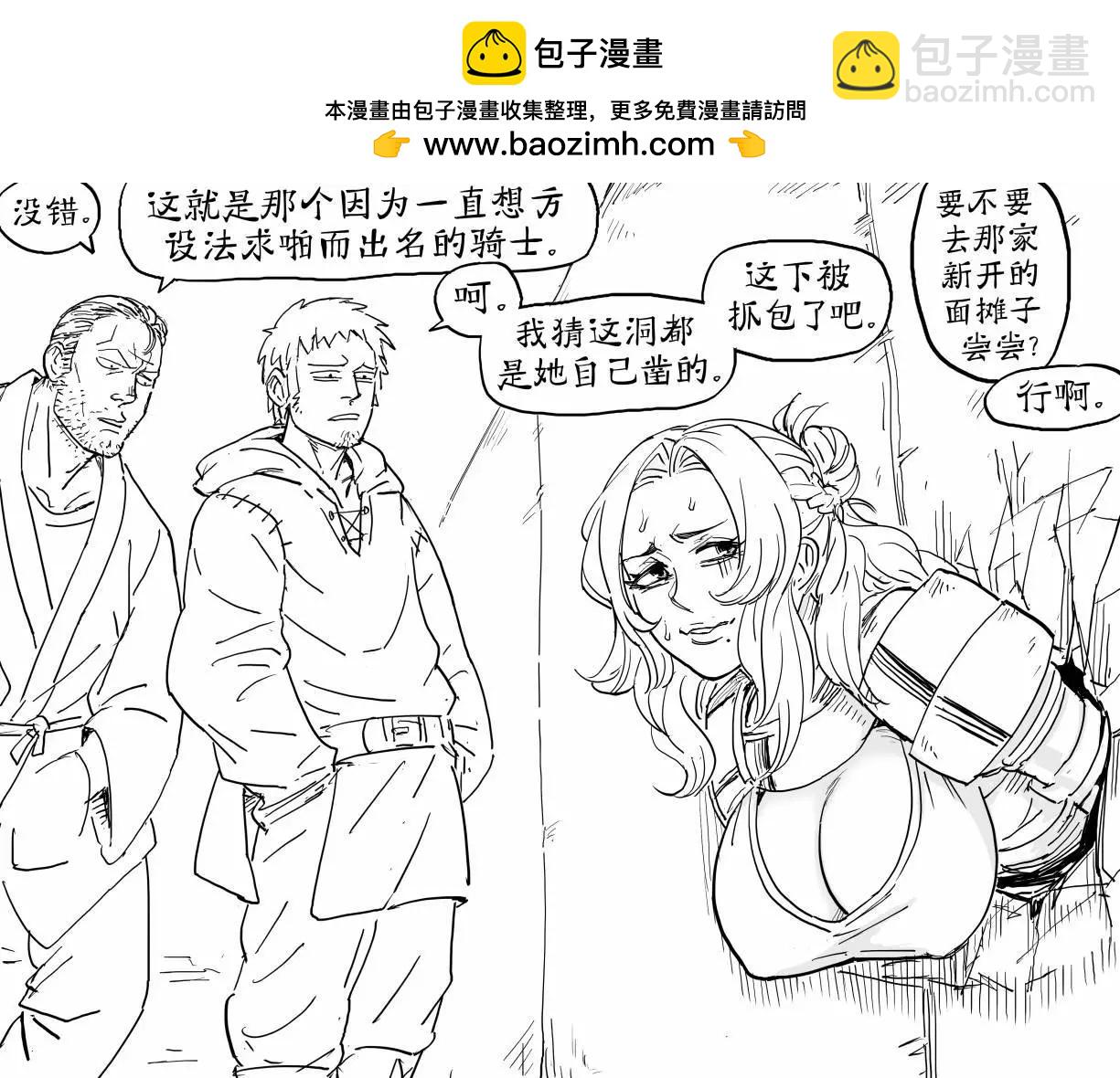 Baalbuddy漫畫小短篇 - 童貞騎士Virginia Kissless6 - 1