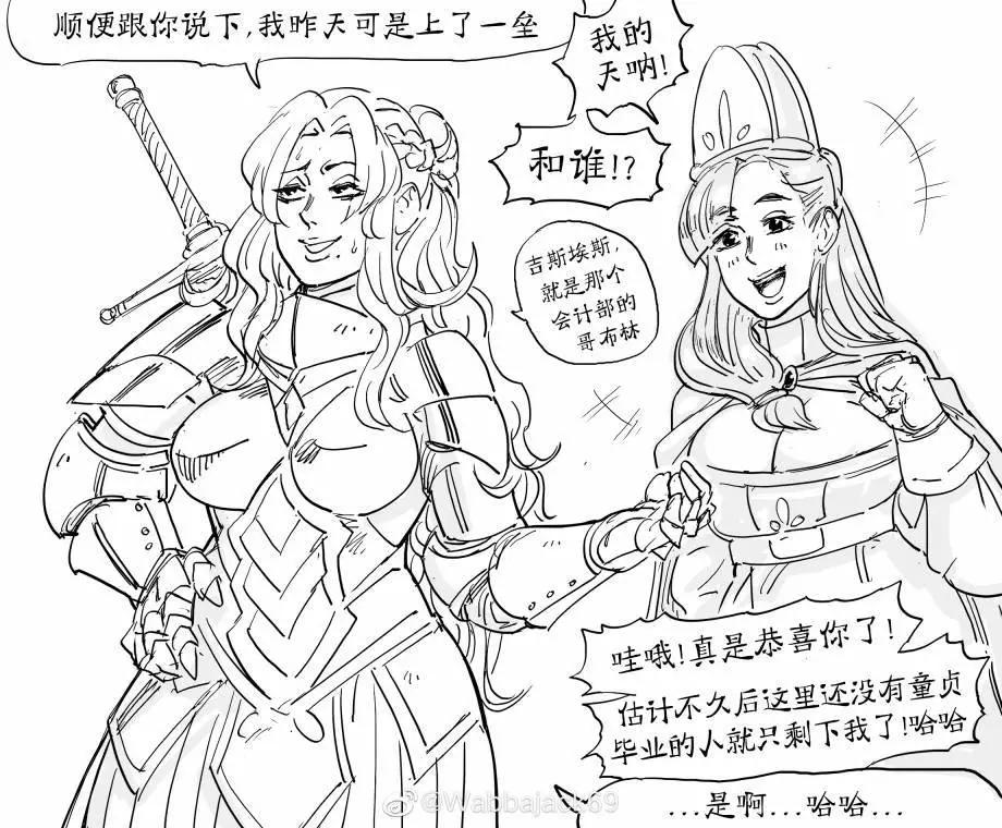 Baalbuddy漫画小短篇 - 童贞骑士Virginia Kissless和哥布林上一垒 - 1