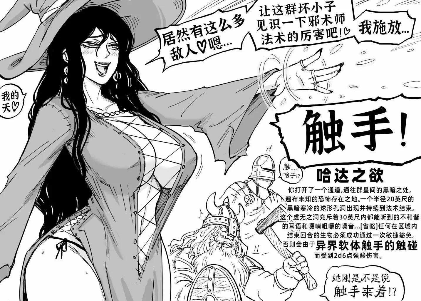 女巫施放触手法术0