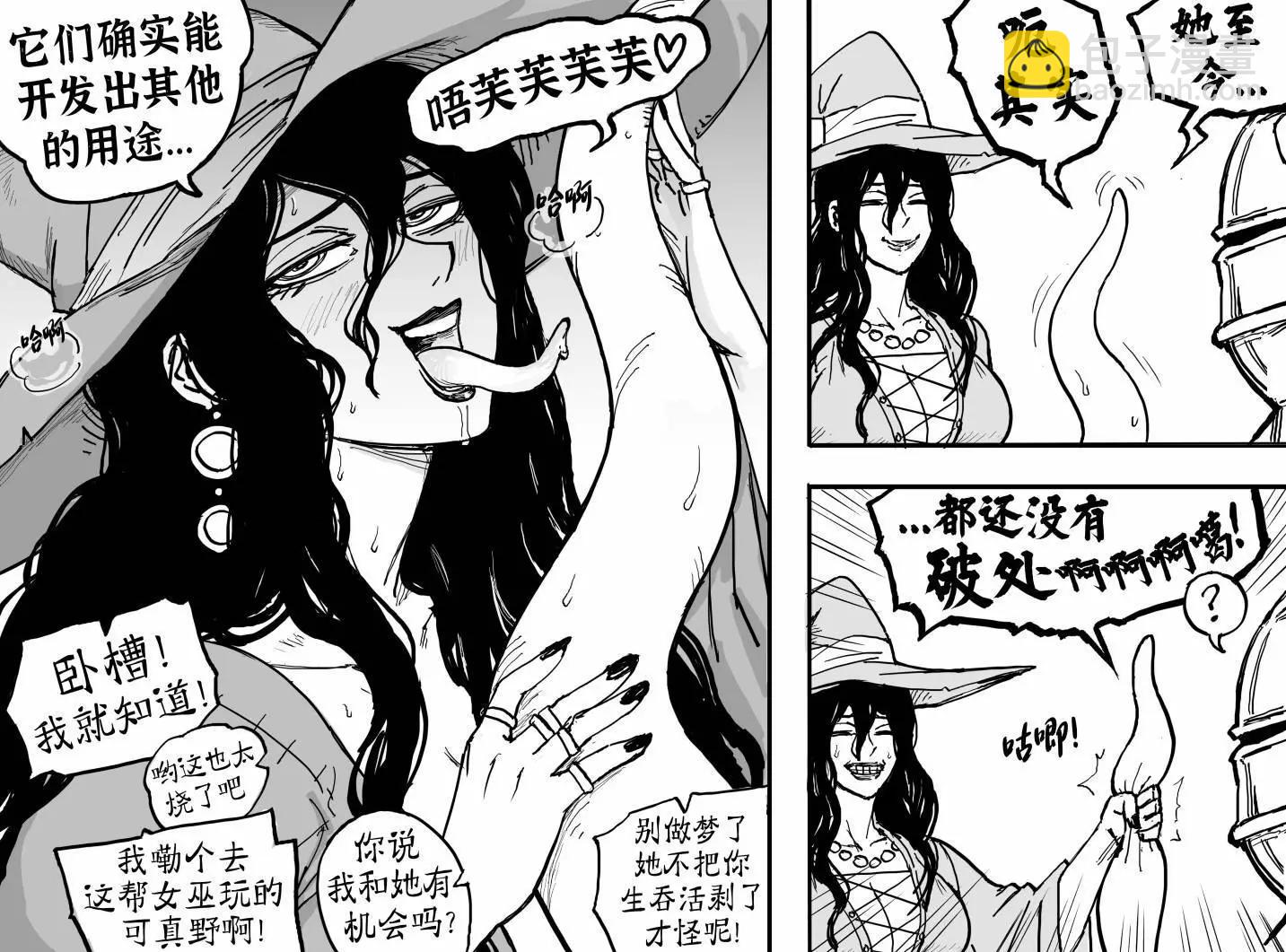 Baalbuddy漫畫小短篇 - 女巫施放觸手法術 - 1