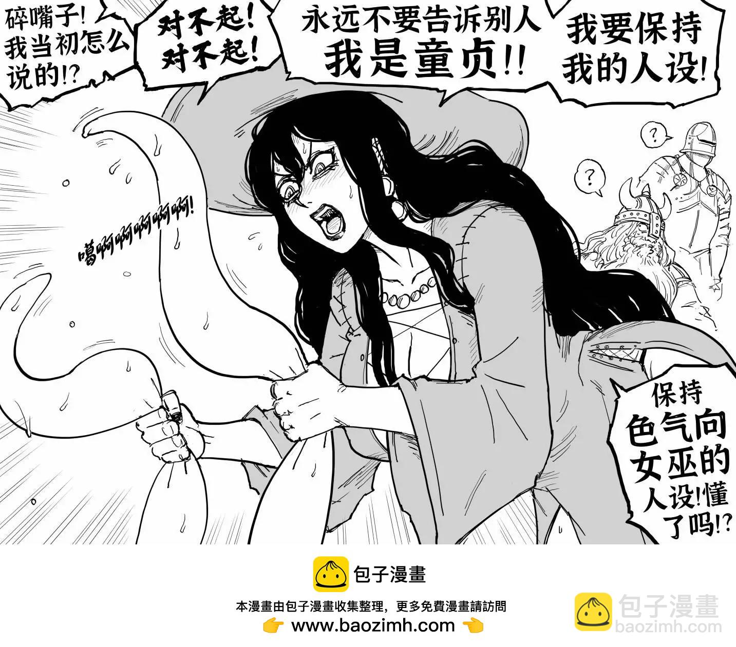 Baalbuddy漫畫小短篇 - 女巫施放觸手法術 - 1
