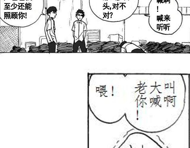 爸爸的蟬 - 第3話 快交保護費 - 1