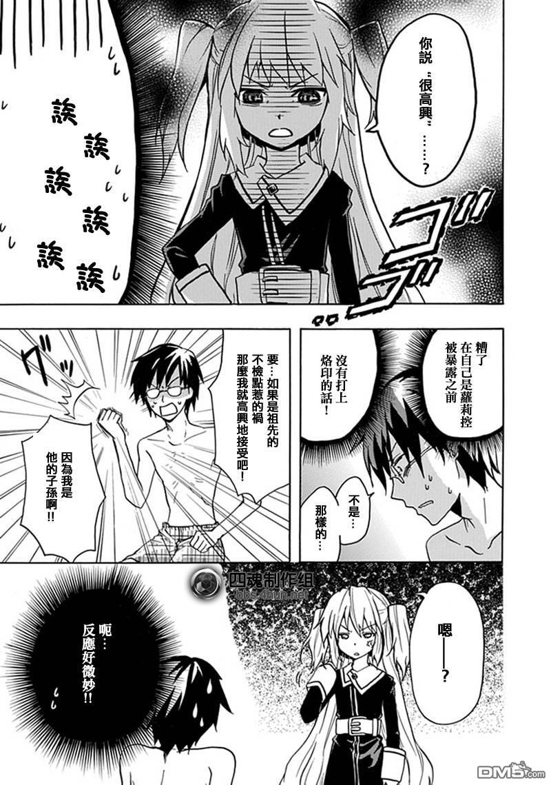 八百萬神靈 - 第1話 - 3