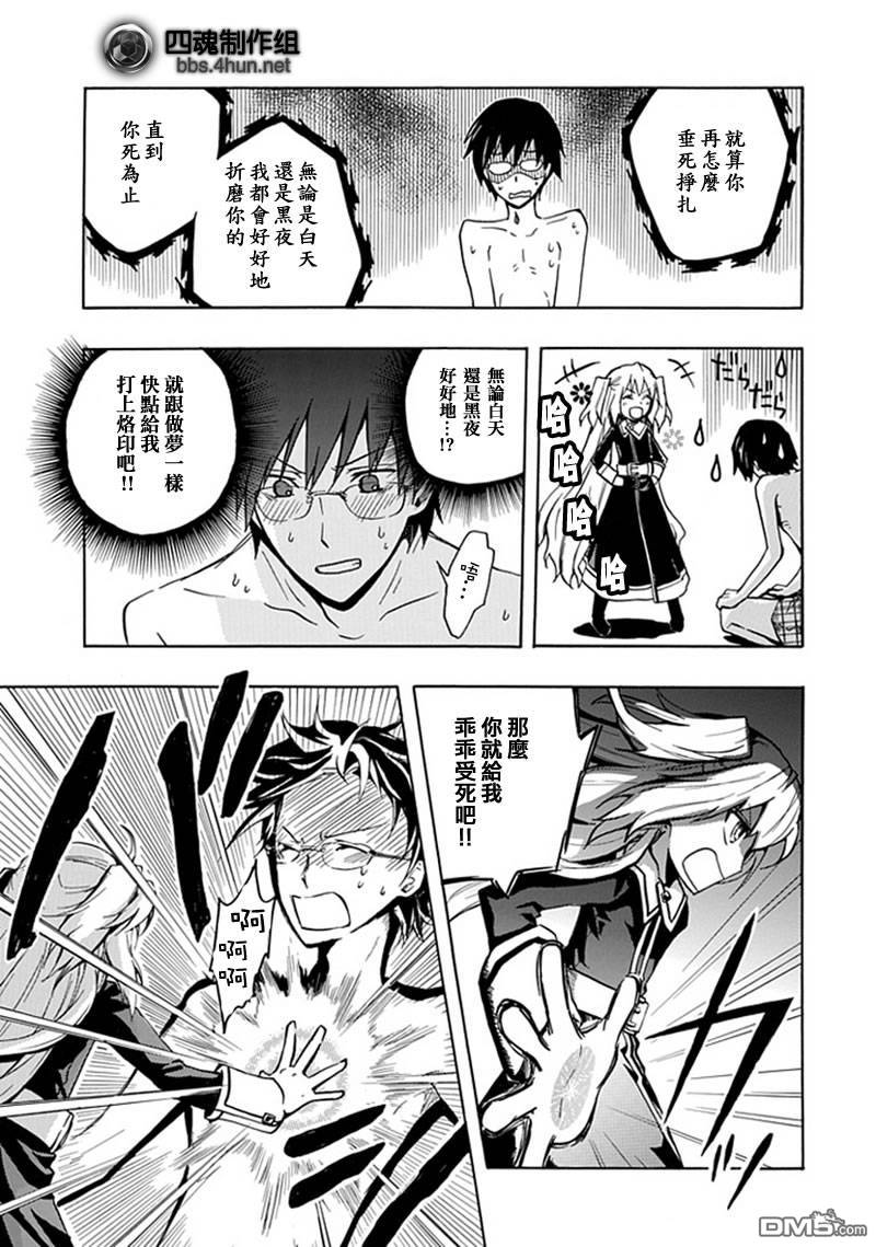 八百萬神靈 - 第1話 - 5