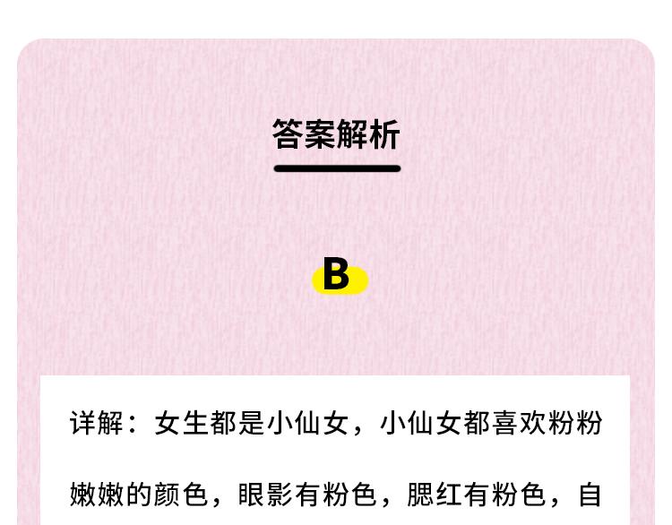 芭芭拉搞笑日誌 - 那些年，你錯過的異性暗示(1/2) - 4