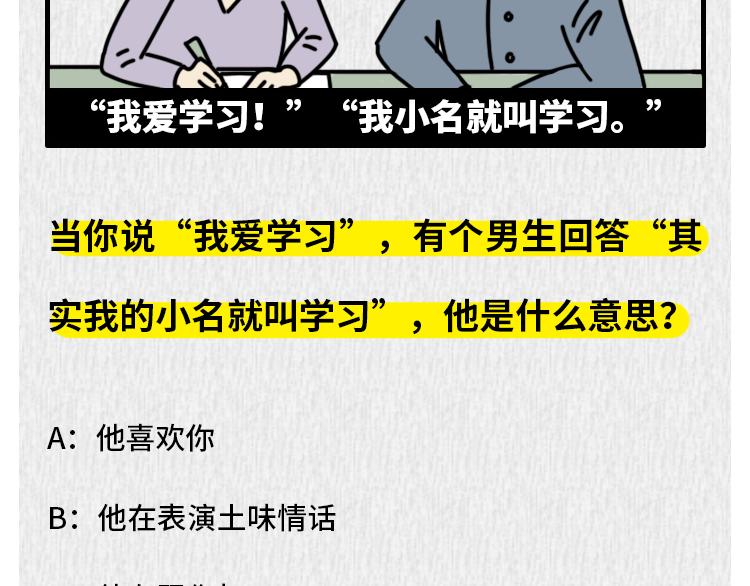 芭芭拉搞笑日誌 - 那些年，你錯過的異性暗示(1/2) - 8