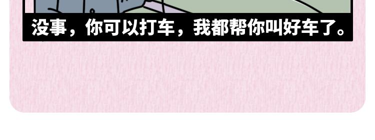 芭芭拉搞笑日誌 - 那些年，你錯過的異性暗示(1/2) - 2